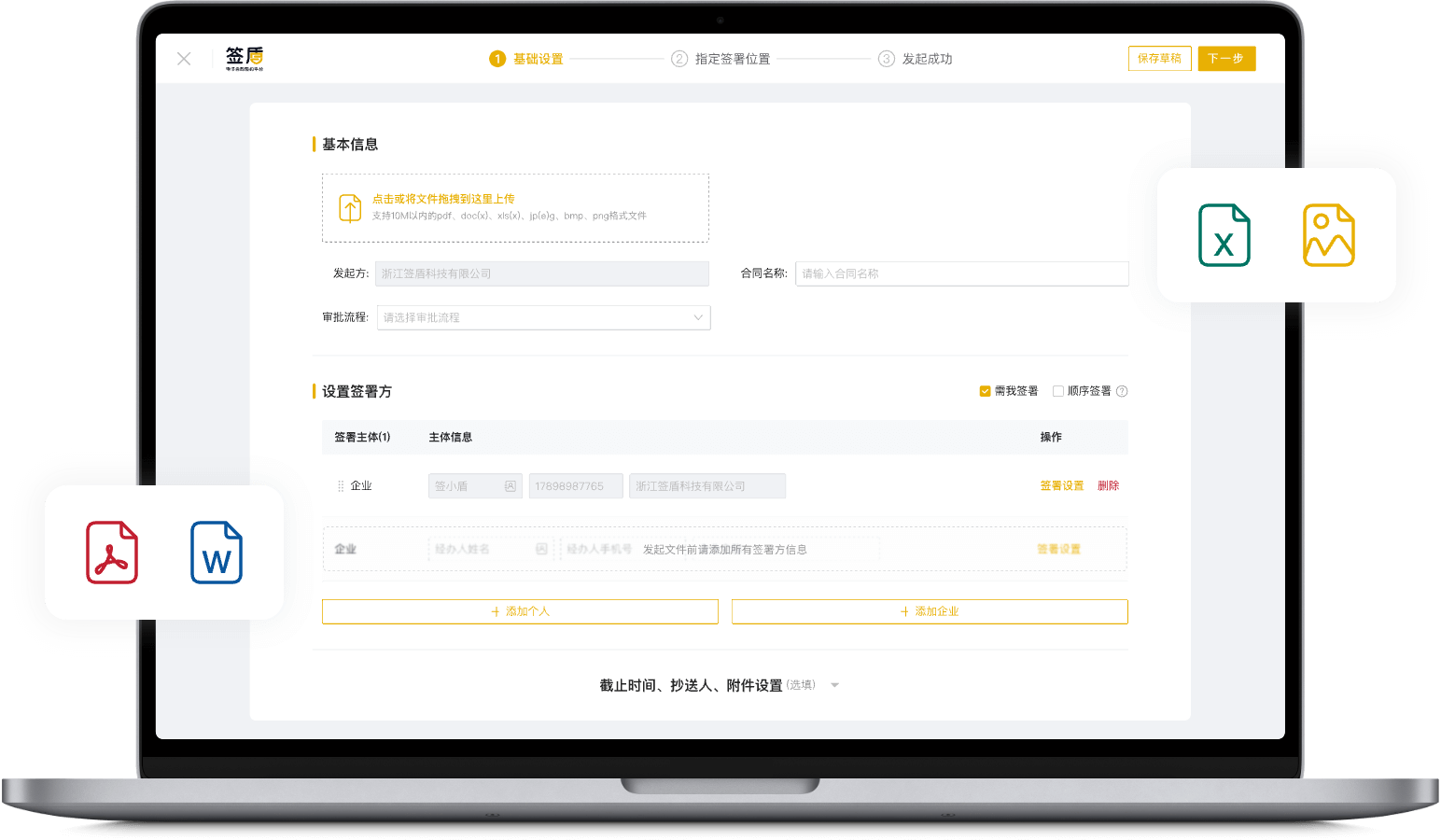 文件發起
